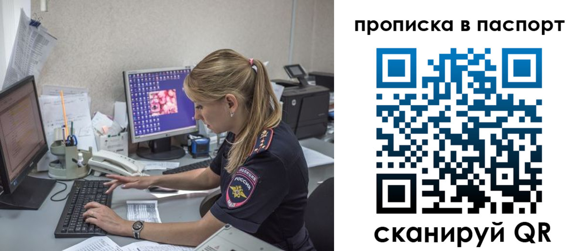 пропишу в квартире в Прокопьевске