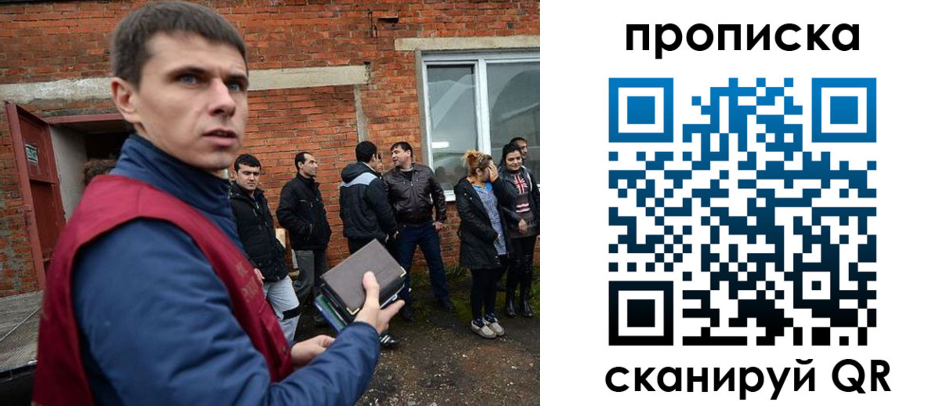 прописка поиск в Прокопьевске