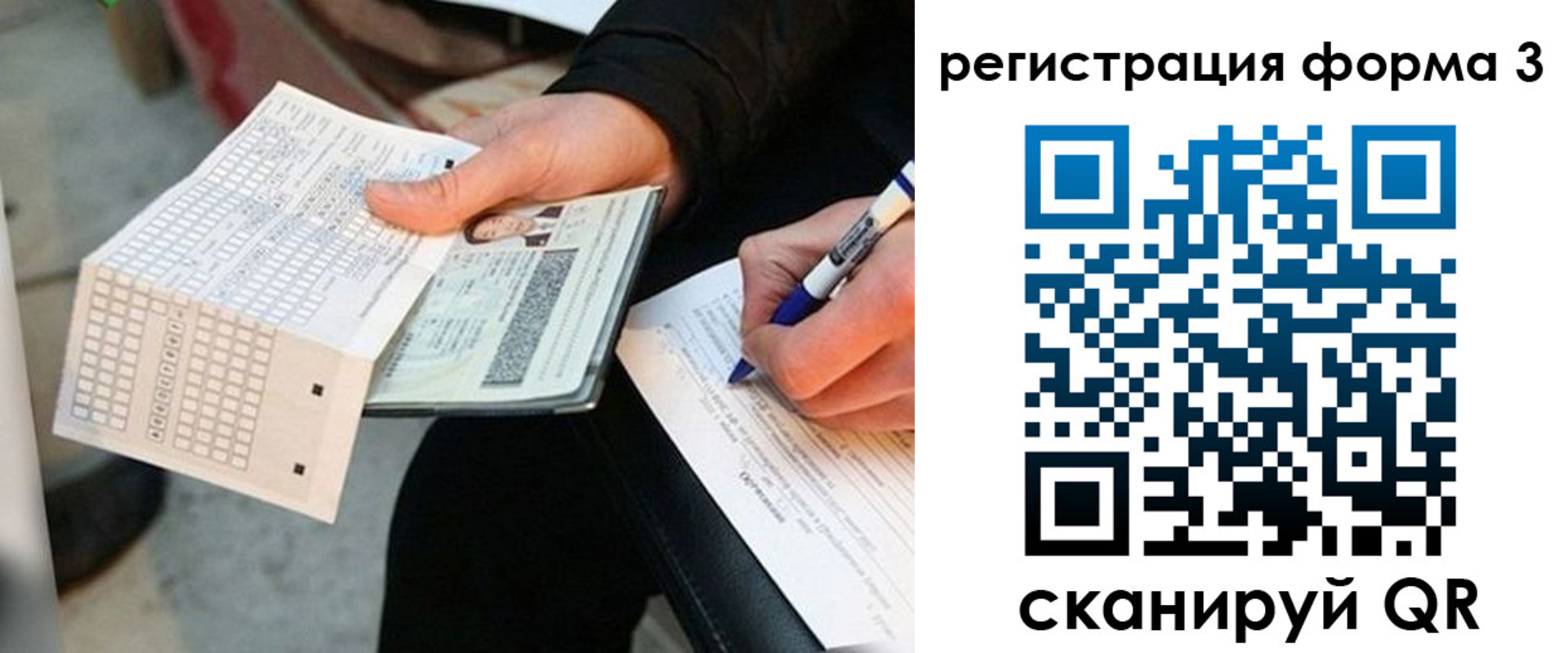 прописка для работы в Прокопьевске