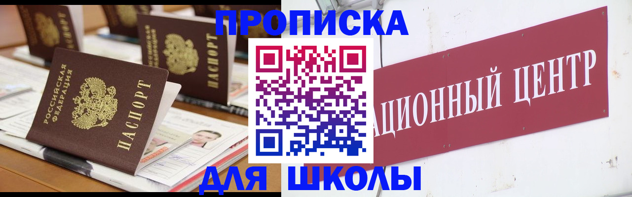 прописка регистрация в Прокопьевске