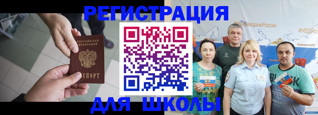 регистрация для дет. сада в Прокопьевске