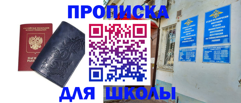 миграционный учет в Прокопьевске