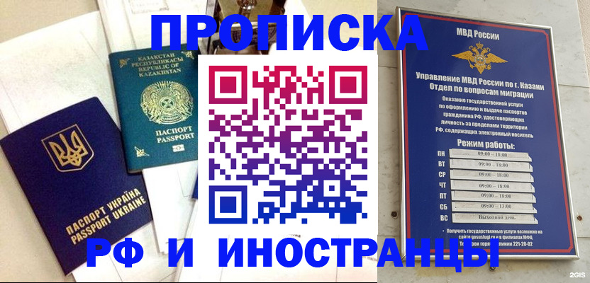 временная регистрация законно в Прокопьевске