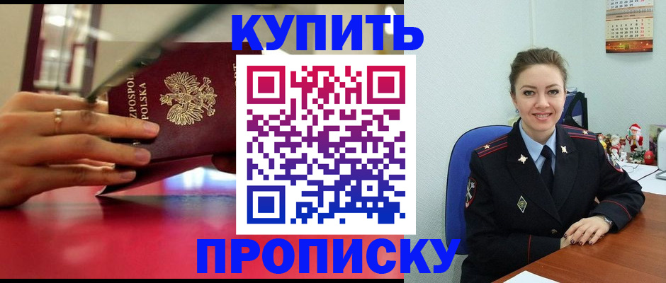 временная регистрация адрес в Прокопьевске