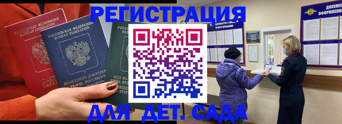 временная регистрация в квартире в Прокопьевске