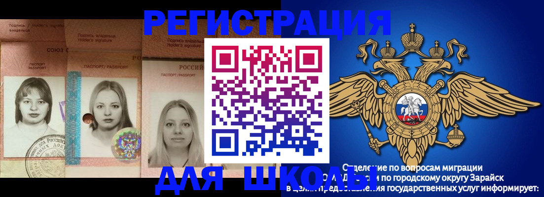 прописка законно в Прокопьевске