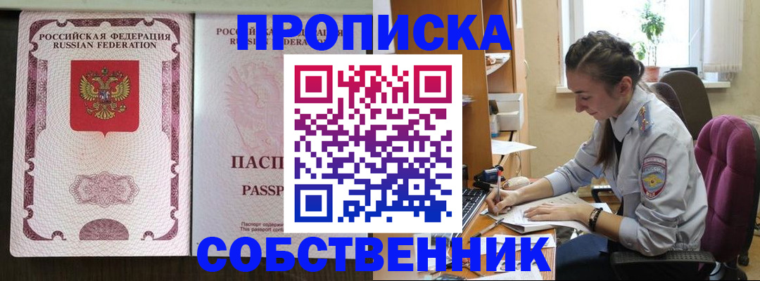 временная регистрация госуслуги в Прокопьевске