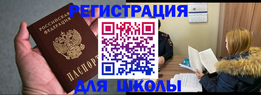временная регистрация законно в Прокопьевске